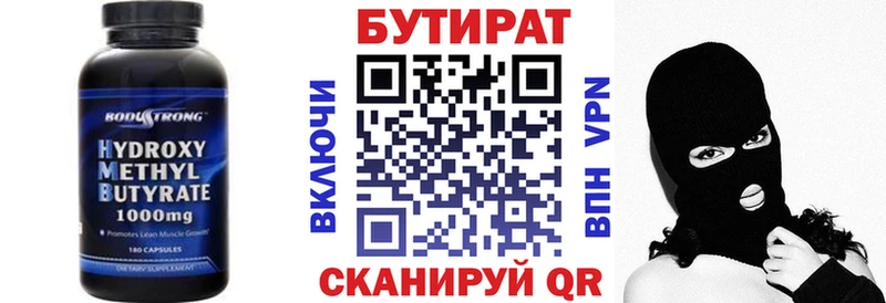 закладка  Сольцы  БУТИРАТ бутик 