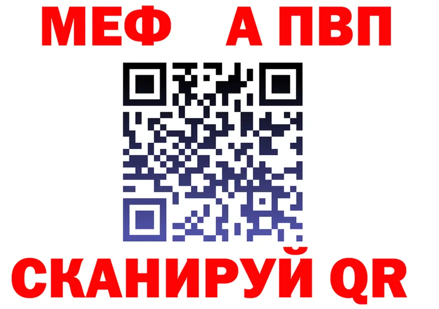 МЕФ кристаллы зеркало это mega Сольцы