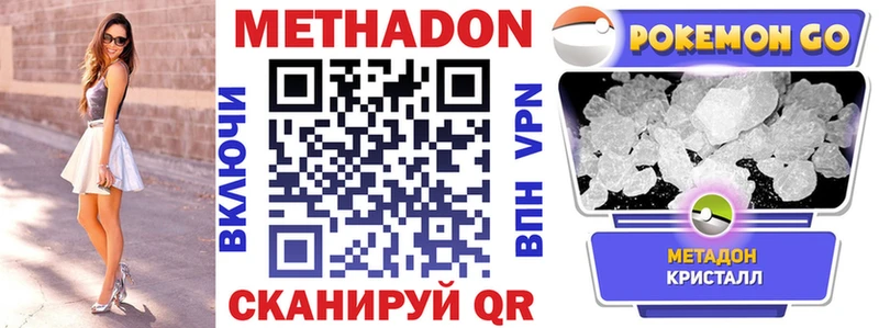 Метадон methadone  Сольцы 